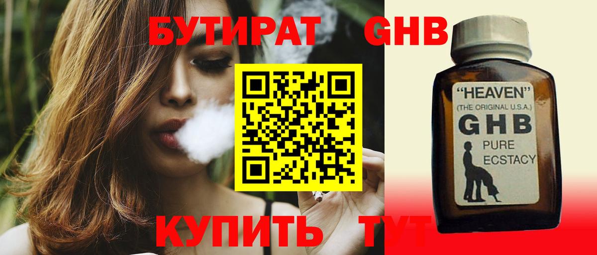 БУТИРАТ оксана Борзя