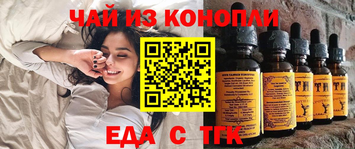 Canna-Cookies марихуана  Вход с VPN  Борзя 