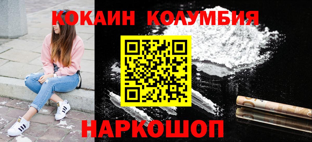Борзя  Кокаин 98%  купить  цена  Кокаин 99%  Вход с VPN  COCAIN 
