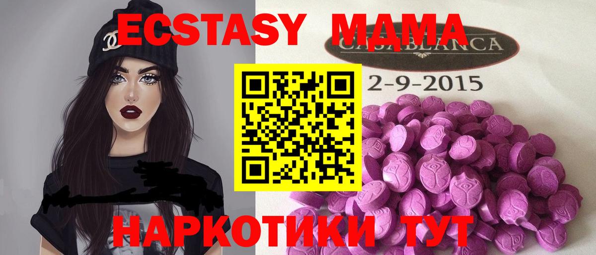 как найти наркотики  Ecstasy MDMA  Вход с VPN  Борзя  ЭКСТАЗИ 