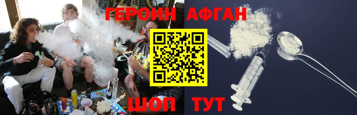 Борзя  Героин  Вход с VPN  Героин хмурый 