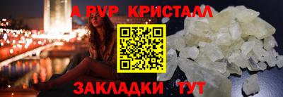 прущие крисы Янаул