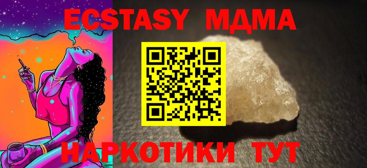 MDMA VHQ  Вход с VPN  Борзя 