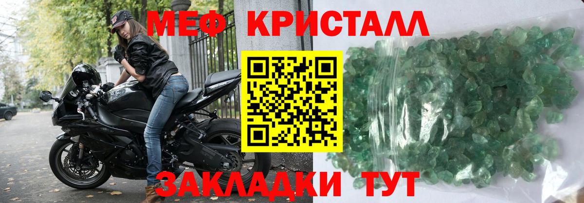 МЕФ 4 MMC  Меф  Вход с VPN  Борзя  где найти   МЯУ-МЯУ кристаллы 