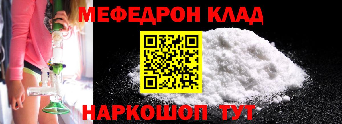 МЕФ кристаллы Борзя