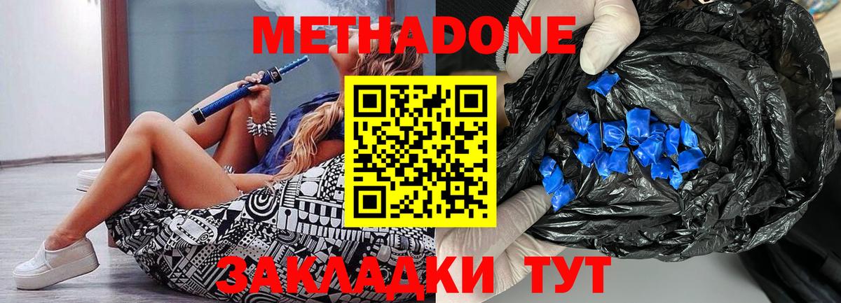 Метадон methadone  МЕТАДОН methadone  ОМГ ОМГ ТОР  Борзя  Вход с VPN 