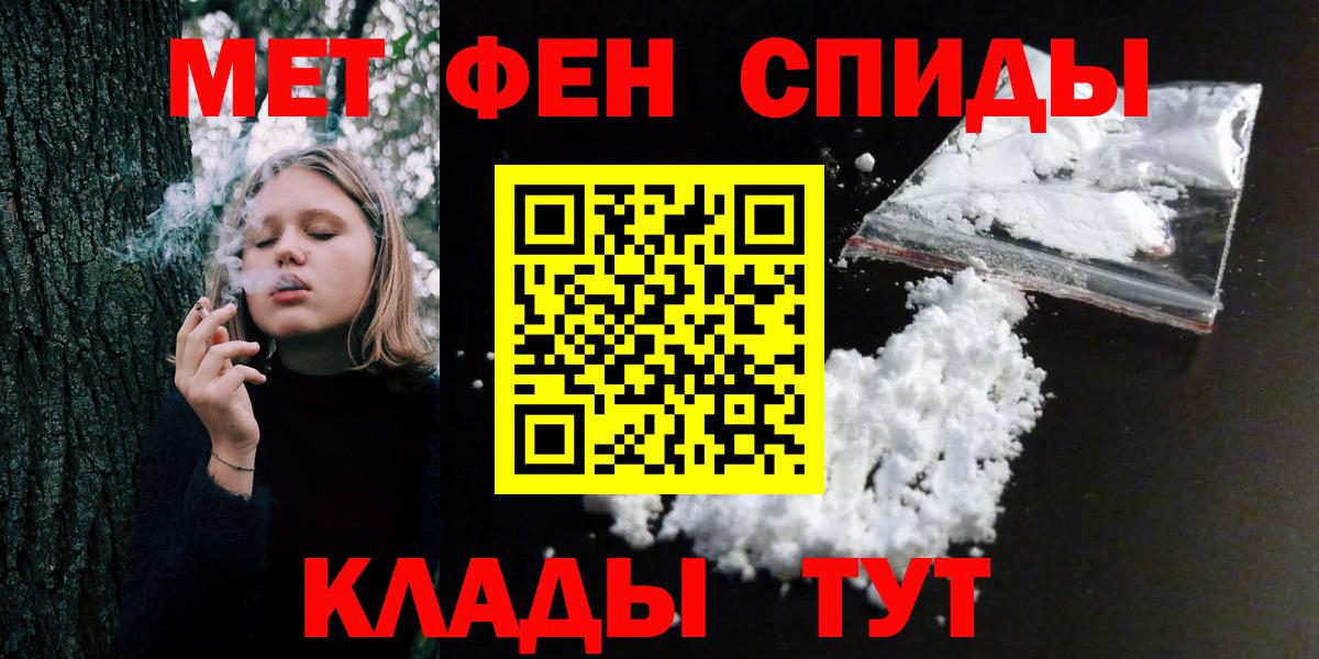 Борзя  Метамфетамин  Вход с VPN  Первитин кристалл 