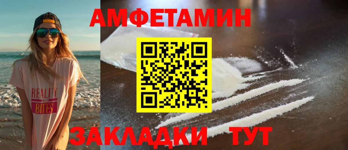 Первитин Methamphetamine Борзя