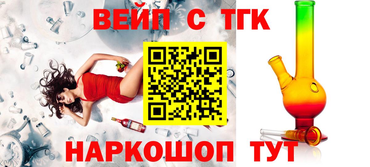 Дистиллят ТГК концентрат  Вход с VPN  Борзя 