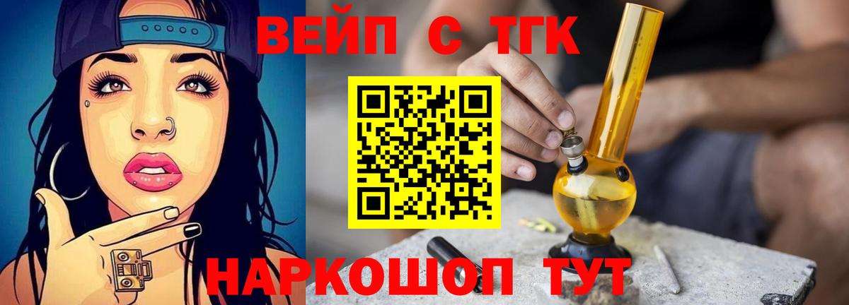 ТГК жижа Борзя